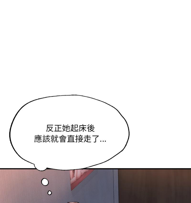 160P - 不想再当鲁蛇/成为人上人
