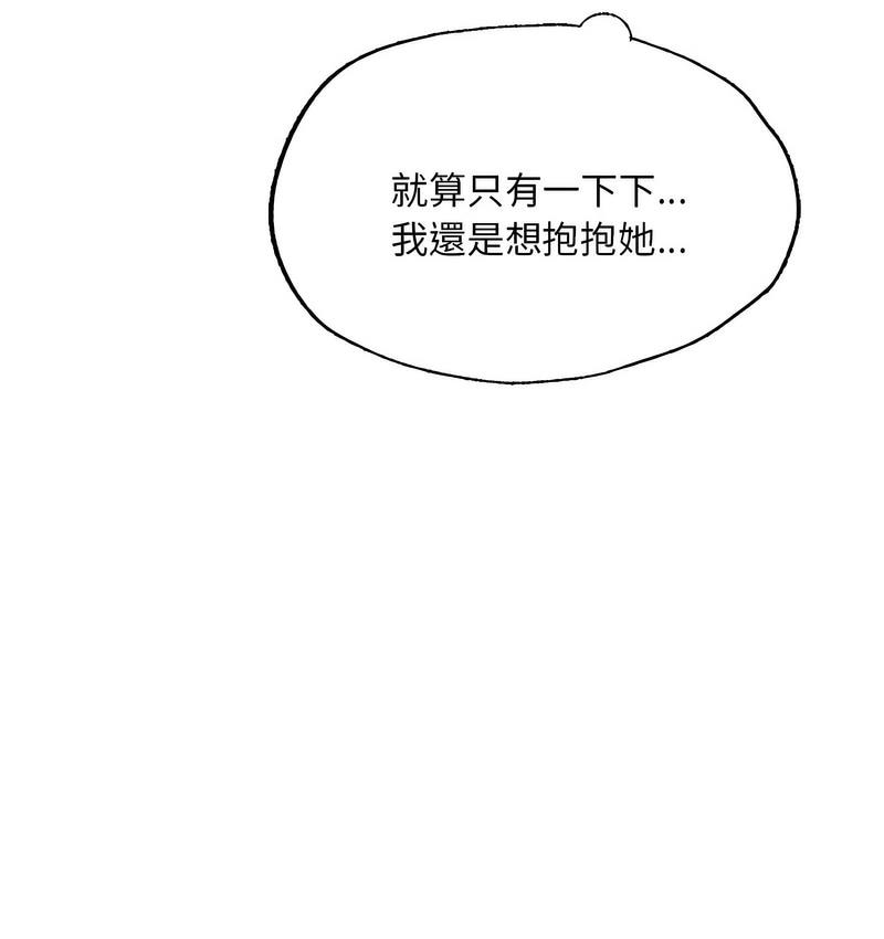 162P - 不想再当鲁蛇/成为人上人