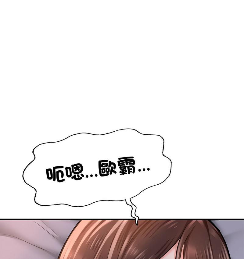 176P - 不想再当鲁蛇/成为人上人