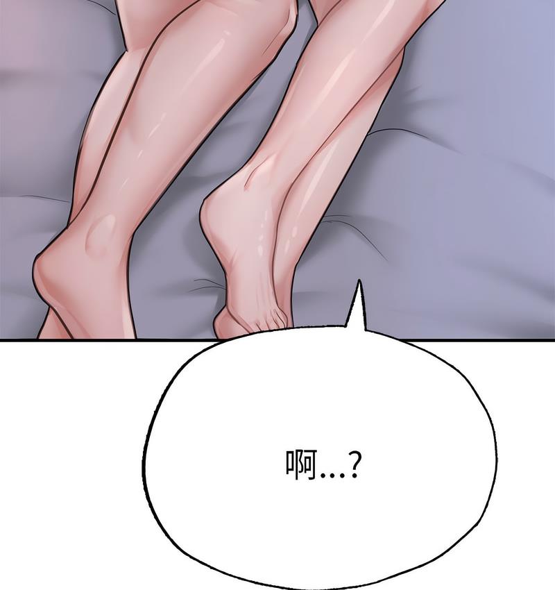 182P - 不想再当鲁蛇/成为人上人