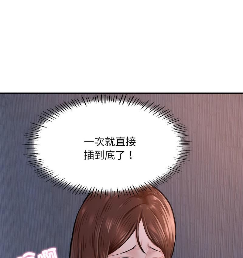 25P - 不想再当鲁蛇/成为人上人