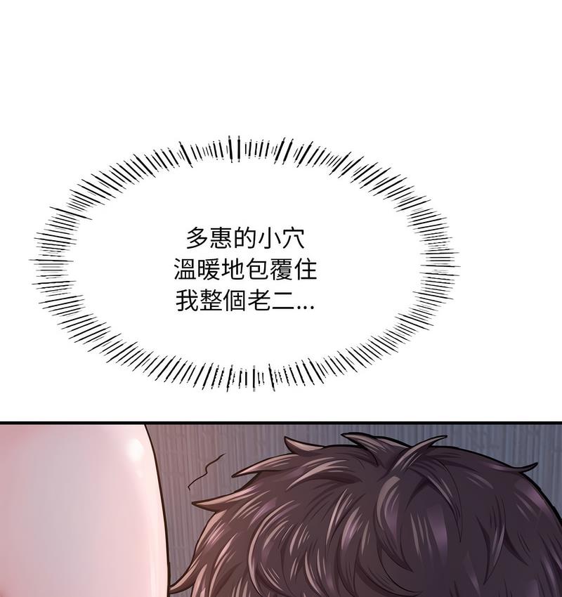 29P - 不想再当鲁蛇/成为人上人