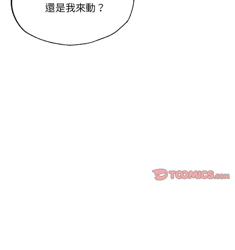35P - 不想再当鲁蛇/成为人上人
