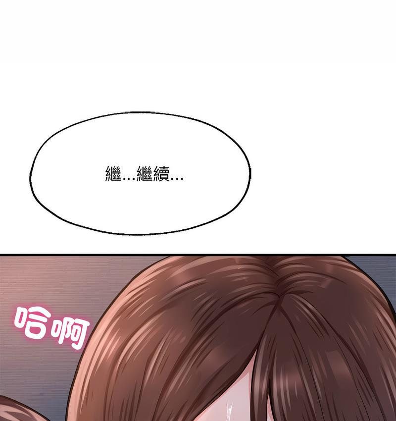 53P - 不想再当鲁蛇/成为人上人