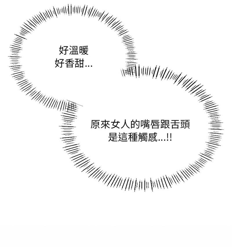 66P - 不想再当鲁蛇/成为人上人