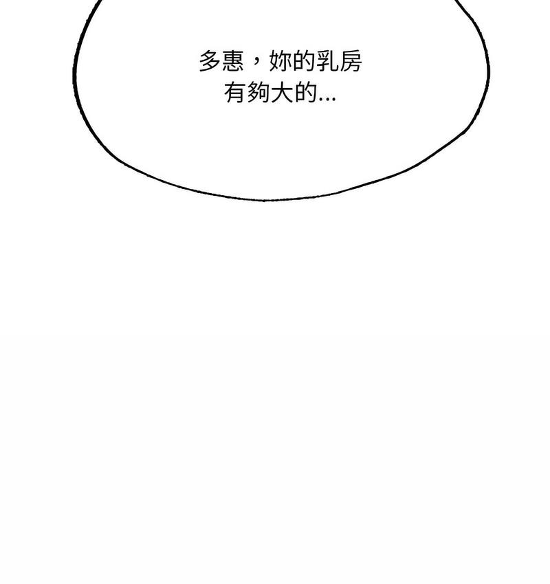 81P - 不想再当鲁蛇/成为人上人