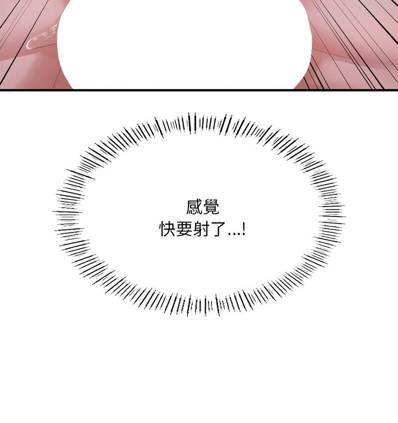 84P - 不想再当鲁蛇/成为人上人
