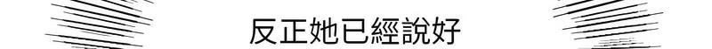 87P - 不想再当鲁蛇/成为人上人