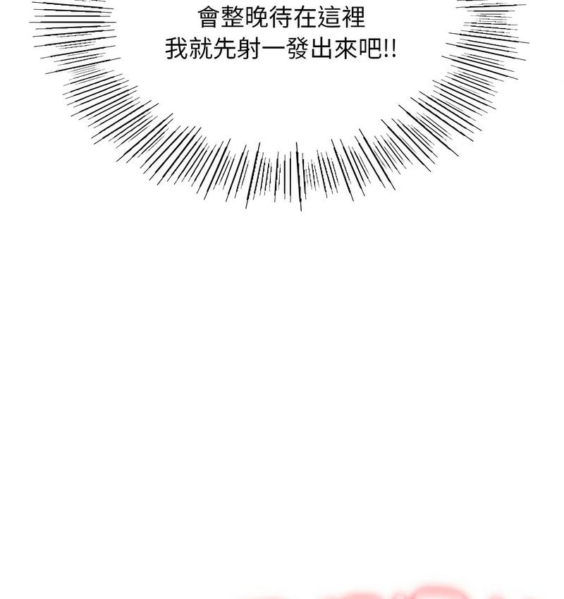 88P - 不想再当鲁蛇/成为人上人