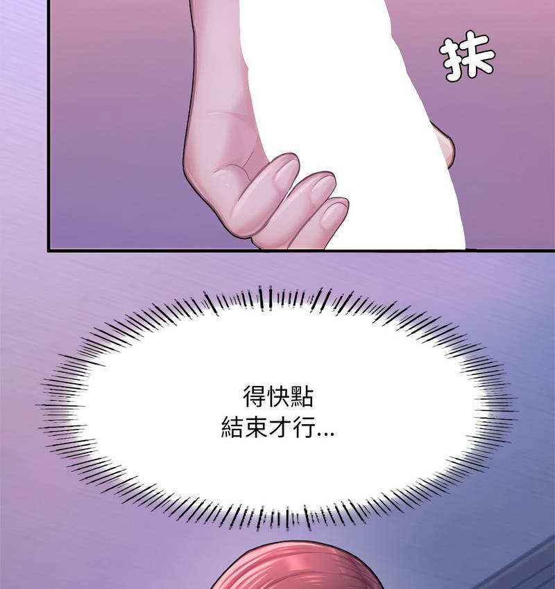 8P - 不想再当鲁蛇/成为人上人