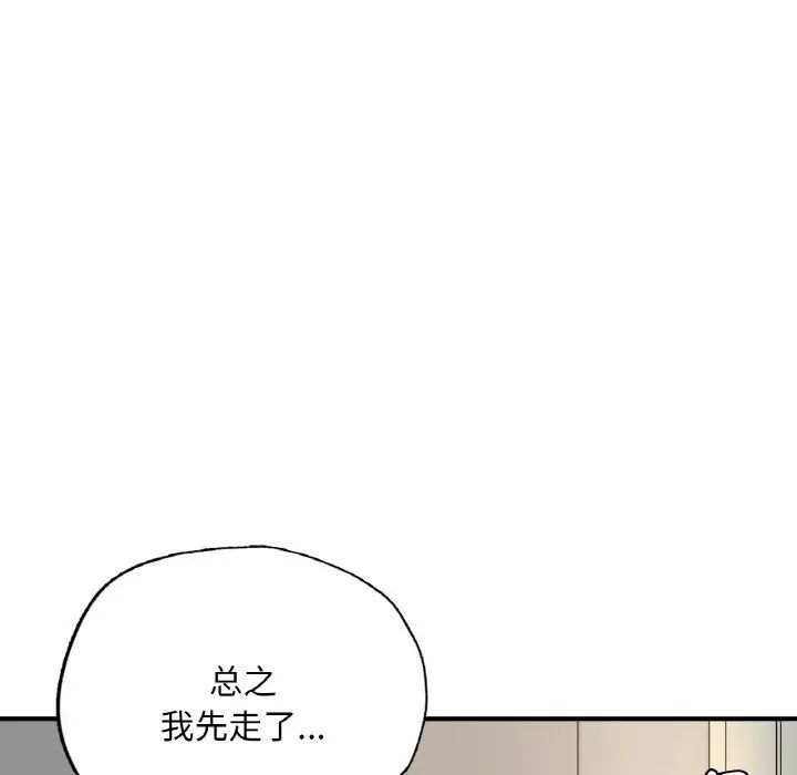 122P - 不想再当鲁蛇/成为人上人