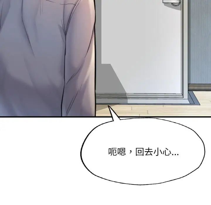 126P - 不想再当鲁蛇/成为人上人