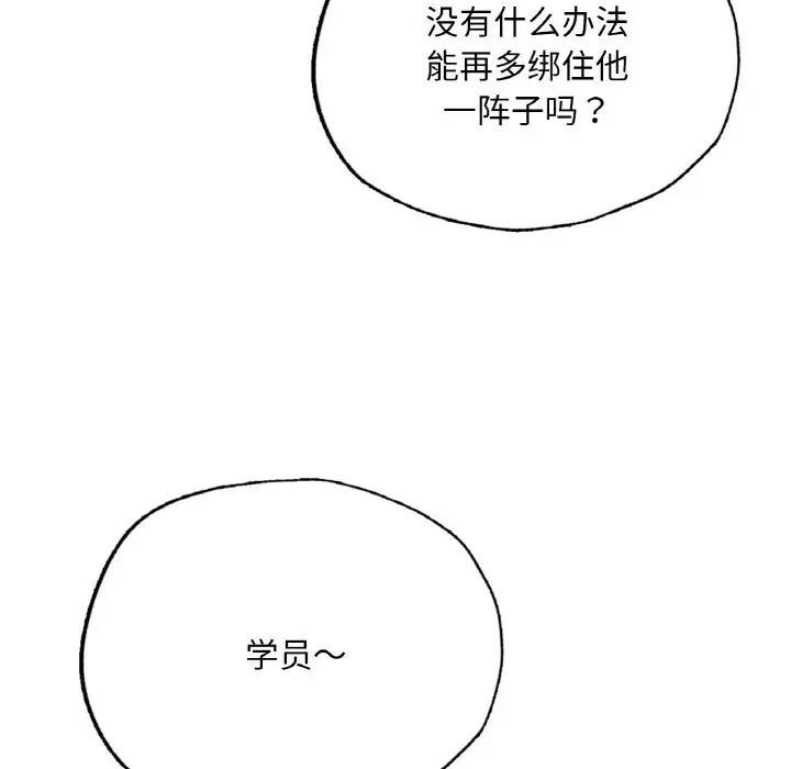 151P - 不想再当鲁蛇/成为人上人