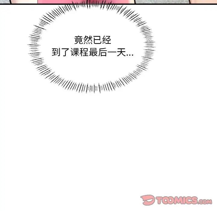 156P - 不想再当鲁蛇/成为人上人