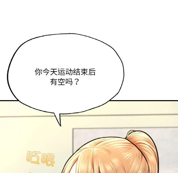 157P - 不想再当鲁蛇/成为人上人