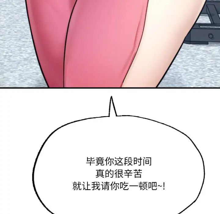 160P - 不想再当鲁蛇/成为人上人