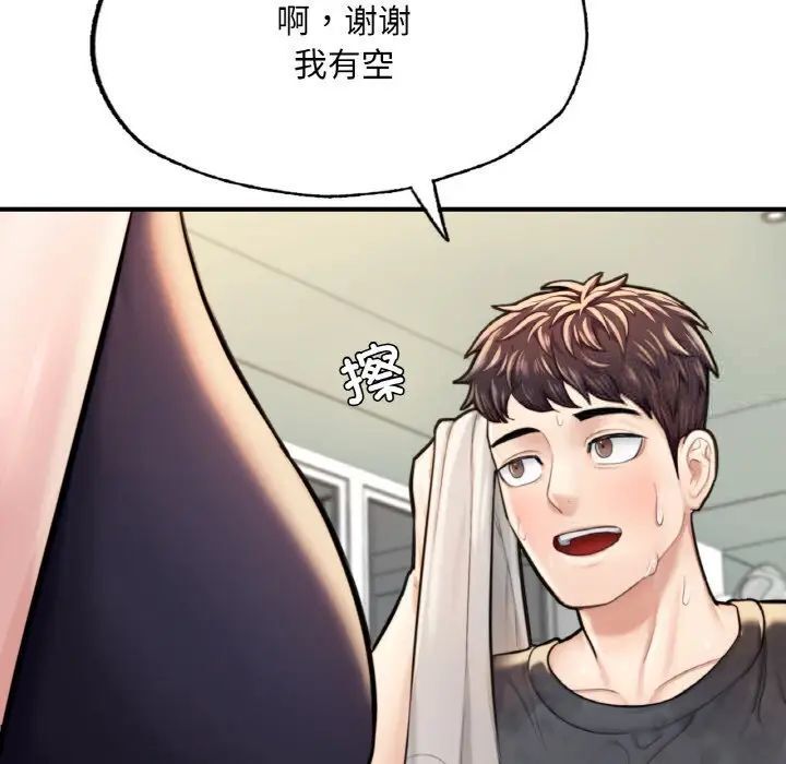 162P - 不想再当鲁蛇/成为人上人