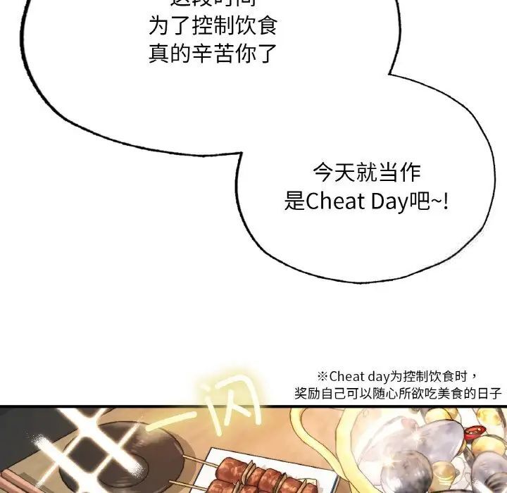 168P - 不想再当鲁蛇/成为人上人