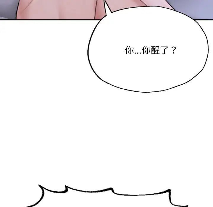 17P - 不想再当鲁蛇/成为人上人