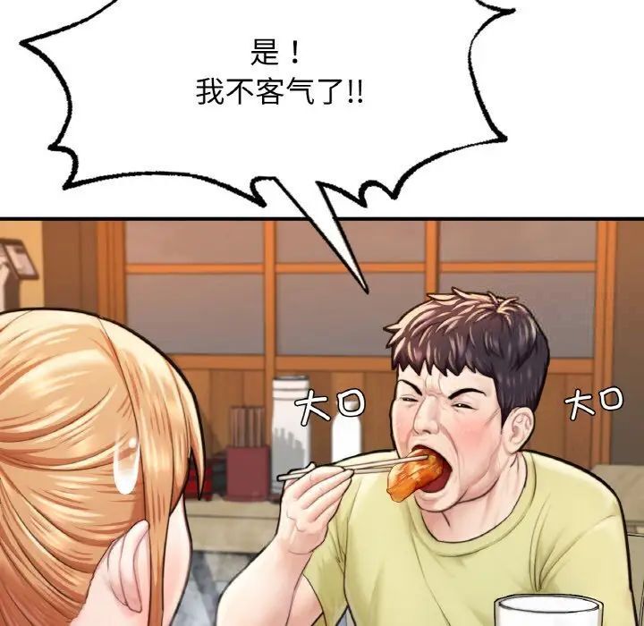 176P - 不想再当鲁蛇/成为人上人