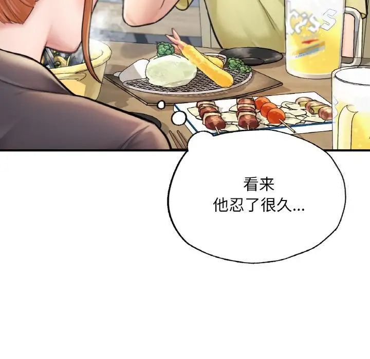 177P - 不想再当鲁蛇/成为人上人