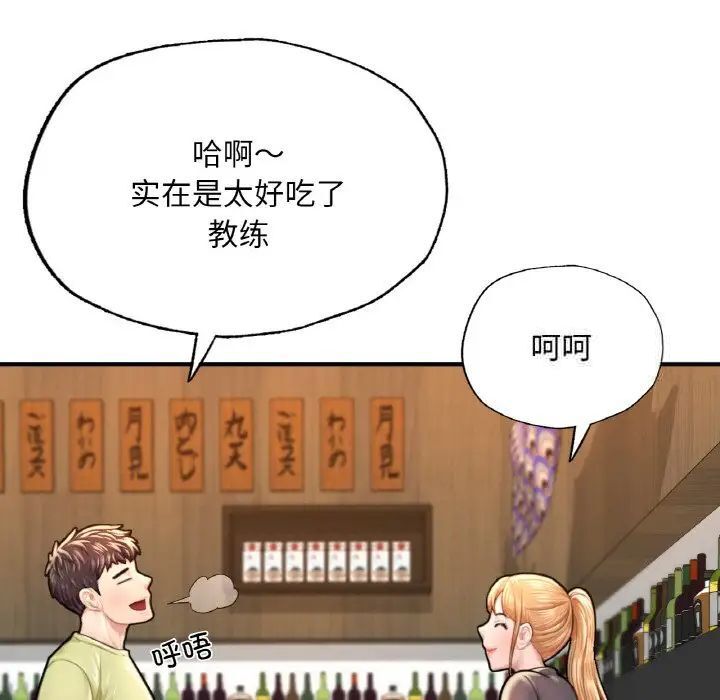 181P - 不想再当鲁蛇/成为人上人