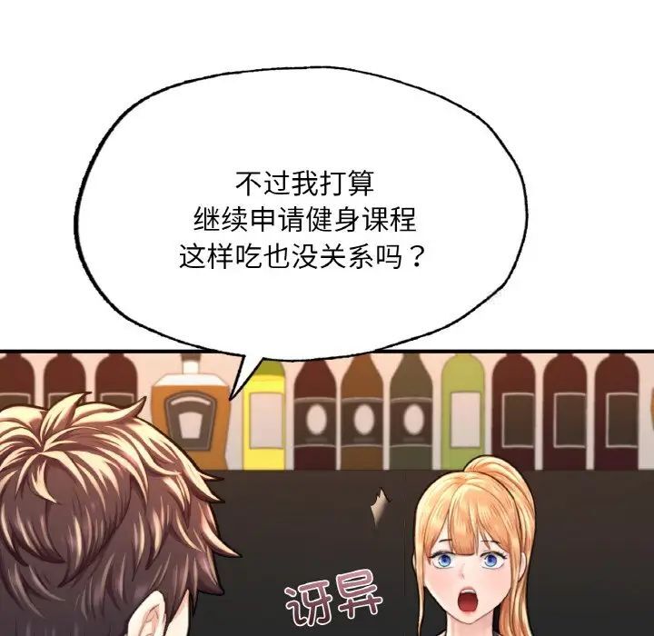 183P - 不想再当鲁蛇/成为人上人