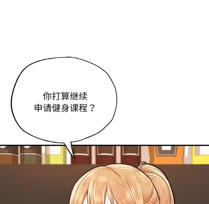 185P - 不想再当鲁蛇/成为人上人