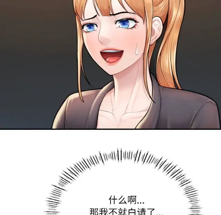 186P - 不想再当鲁蛇/成为人上人