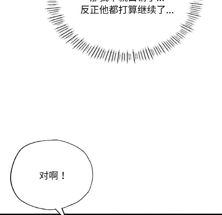 187P - 不想再当鲁蛇/成为人上人