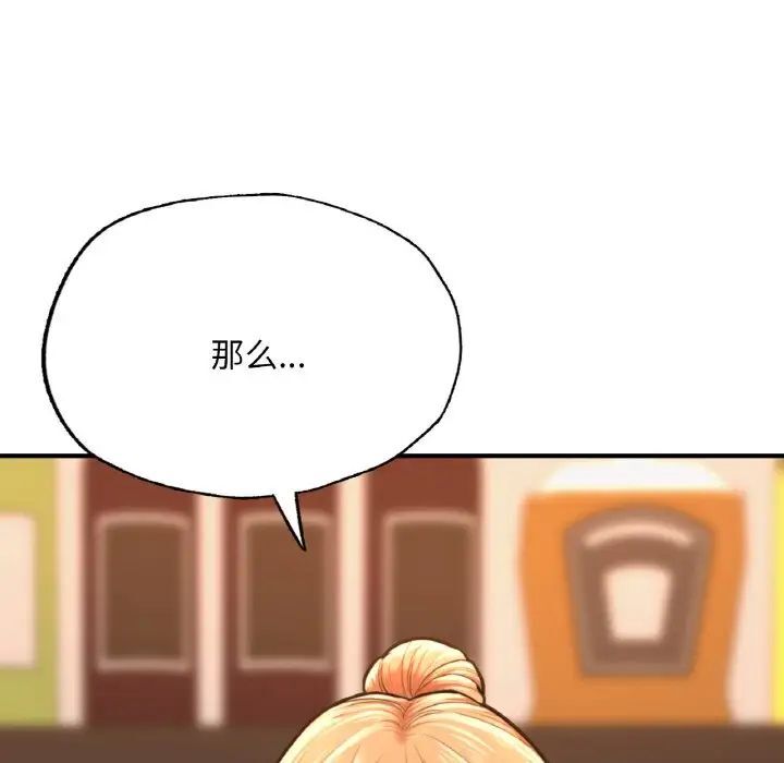 193P - 不想再当鲁蛇/成为人上人