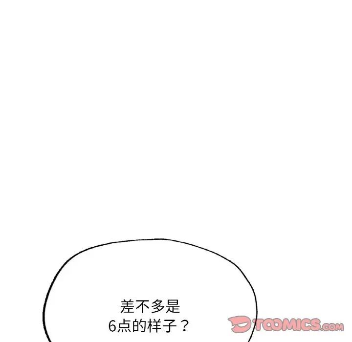 20P - 不想再当鲁蛇/成为人上人