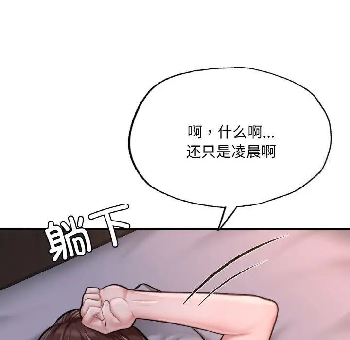 23P - 不想再当鲁蛇/成为人上人