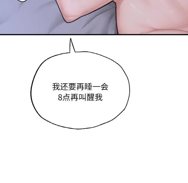 25P - 不想再当鲁蛇/成为人上人