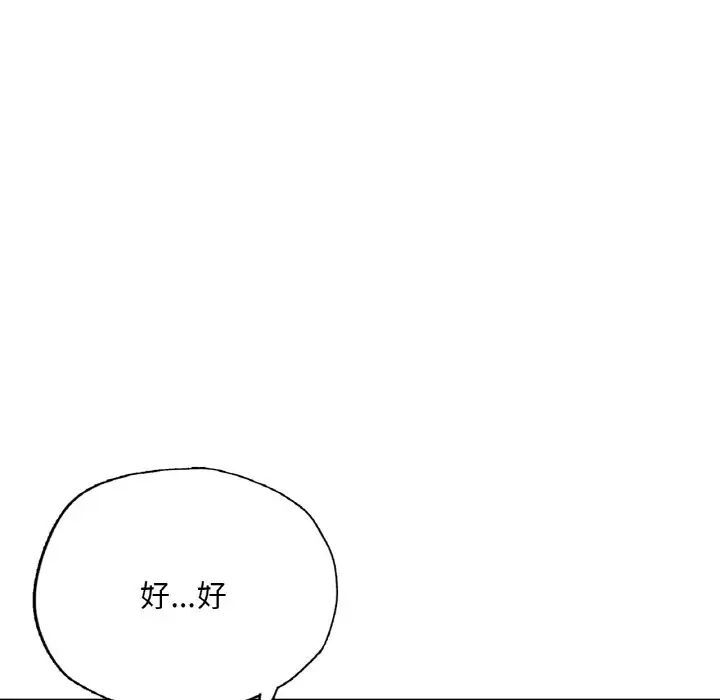 27P - 不想再当鲁蛇/成为人上人