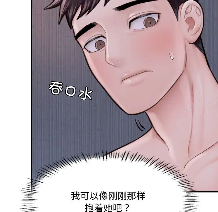 38P - 不想再当鲁蛇/成为人上人