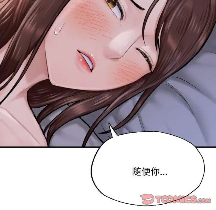 44P - 不想再当鲁蛇/成为人上人