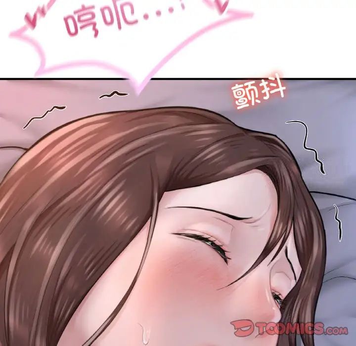 52P - 不想再当鲁蛇/成为人上人