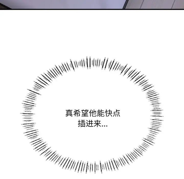 62P - 不想再当鲁蛇/成为人上人