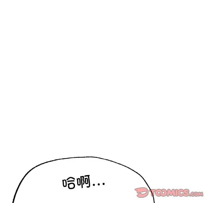 68P - 不想再当鲁蛇/成为人上人