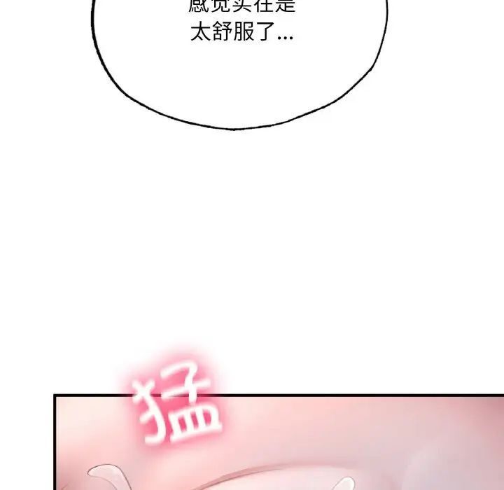 74P - 不想再当鲁蛇/成为人上人