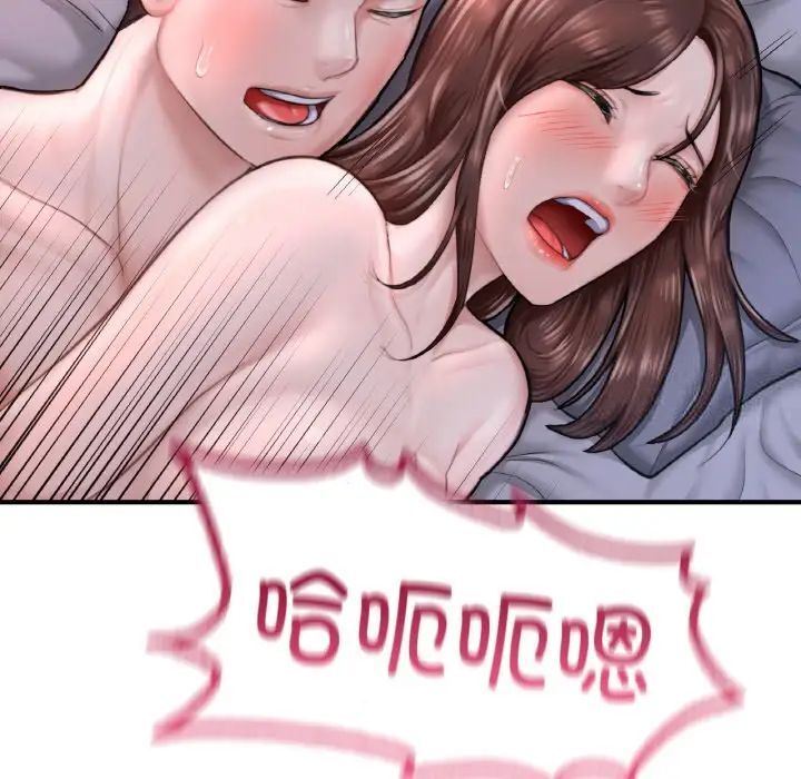86P - 不想再当鲁蛇/成为人上人