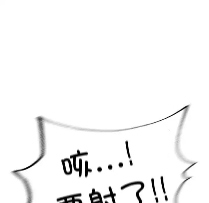 93P - 不想再当鲁蛇/成为人上人