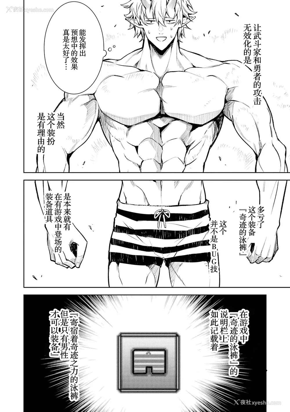 120P - [稲下竹刀, 正玺] 転生したら序盘で死ぬ中ボスだった－ヒロイン眷属化で生き残る 5｜转生为初期就死掉的中boss~将女主人公眷属化来活下来~ 第五卷 [75e1d685个人汉化]