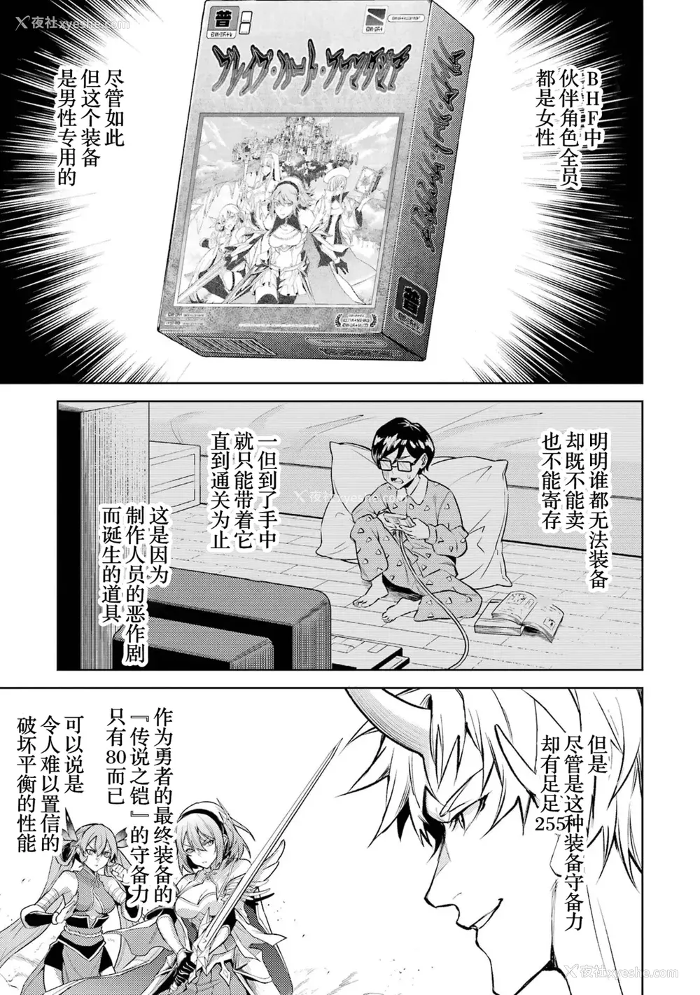 121P - [稲下竹刀, 正玺] 転生したら序盘で死ぬ中ボスだった－ヒロイン眷属化で生き残る 5｜转生为初期就死掉的中boss~将女主人公眷属化来活下来~ 第五卷 [75e1d685个人汉化]