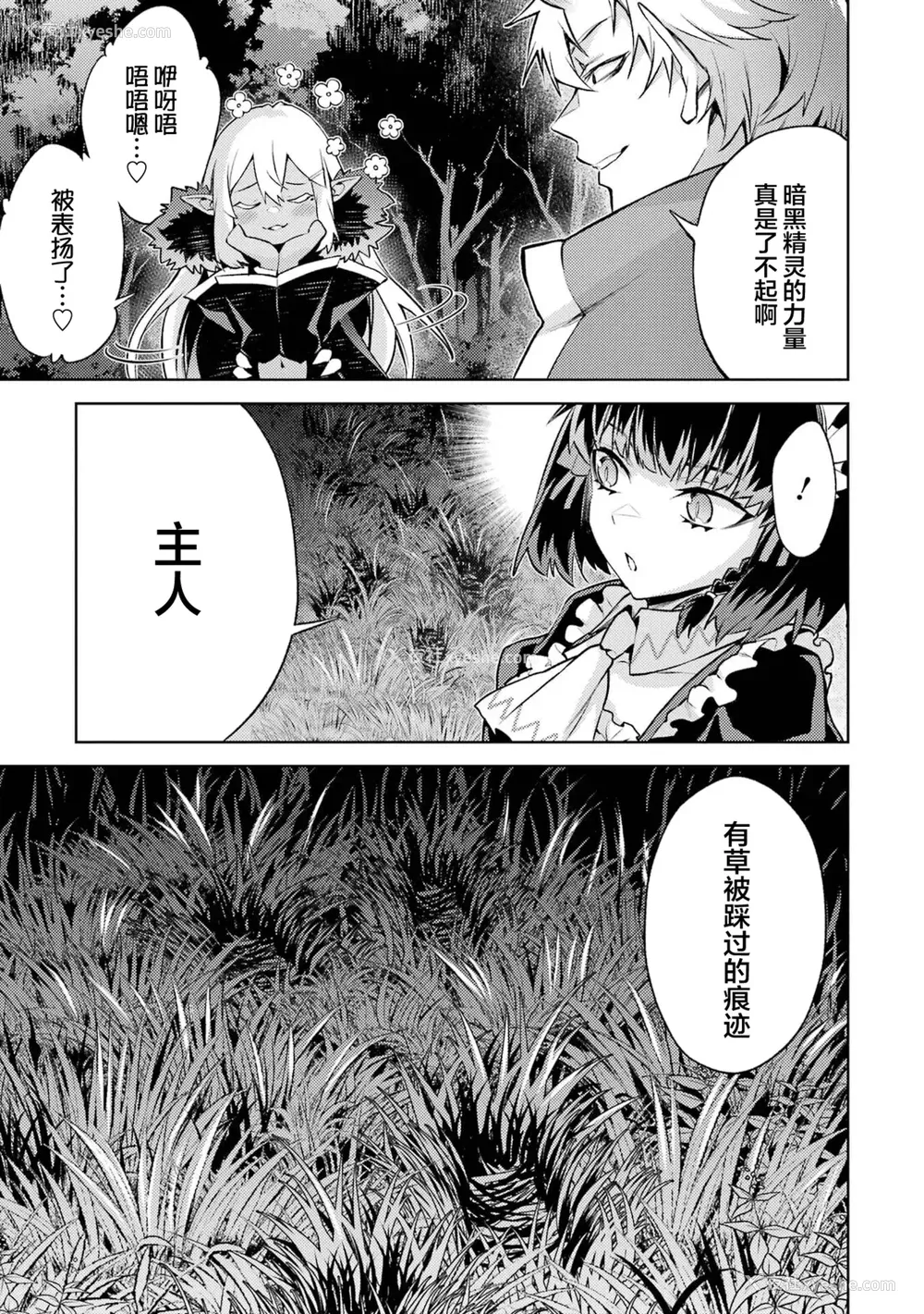165P - [稲下竹刀, 正玺] 転生したら序盘で死ぬ中ボスだった－ヒロイン眷属化で生き残る 5｜转生为初期就死掉的中boss~将女主人公眷属化来活下来~ 第五卷 [75e1d685个人汉化]