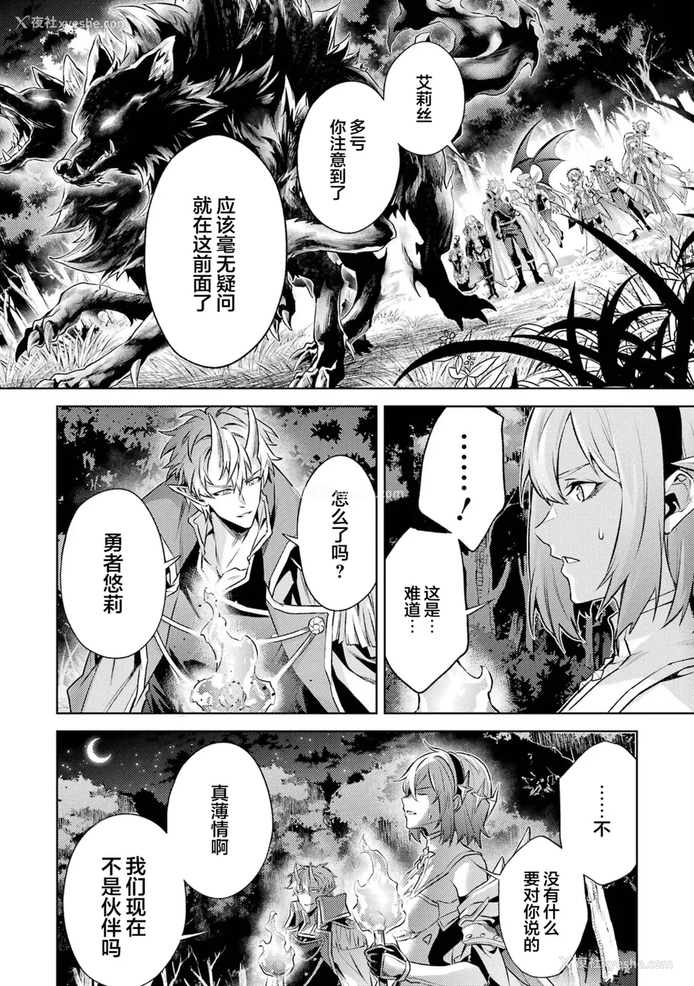 166P - [稲下竹刀, 正玺] 転生したら序盘で死ぬ中ボスだった－ヒロイン眷属化で生き残る 5｜转生为初期就死掉的中boss~将女主人公眷属化来活下来~ 第五卷 [75e1d685个人汉化]
