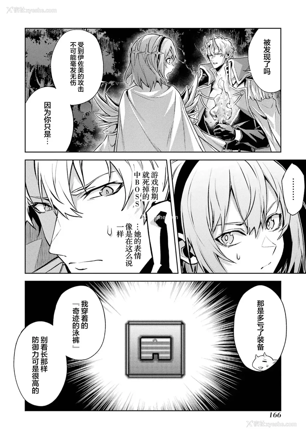 168P - [稲下竹刀, 正玺] 転生したら序盘で死ぬ中ボスだった－ヒロイン眷属化で生き残る 5｜转生为初期就死掉的中boss~将女主人公眷属化来活下来~ 第五卷 [75e1d685个人汉化]
