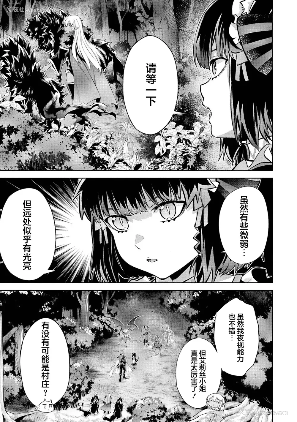 177P - [稲下竹刀, 正玺] 転生したら序盘で死ぬ中ボスだった－ヒロイン眷属化で生き残る 5｜转生为初期就死掉的中boss~将女主人公眷属化来活下来~ 第五卷 [75e1d685个人汉化]