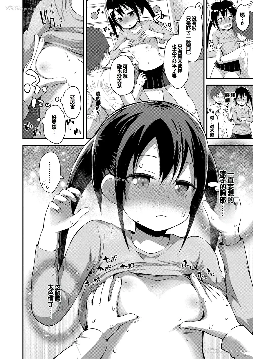 100P - [藤坂リリック] さいこうのすじがき [DL版] [甜族星人赞助汉化]